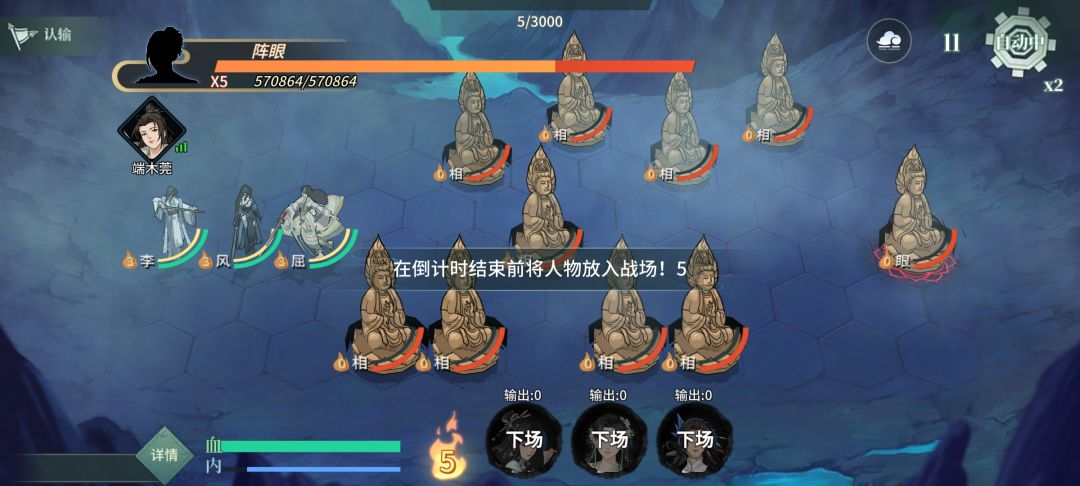 活动四层5时序速通,搬运大佬的 2