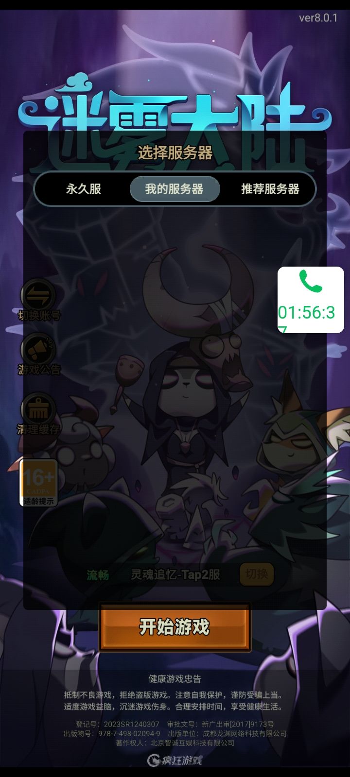 什么啊？我号呢截图