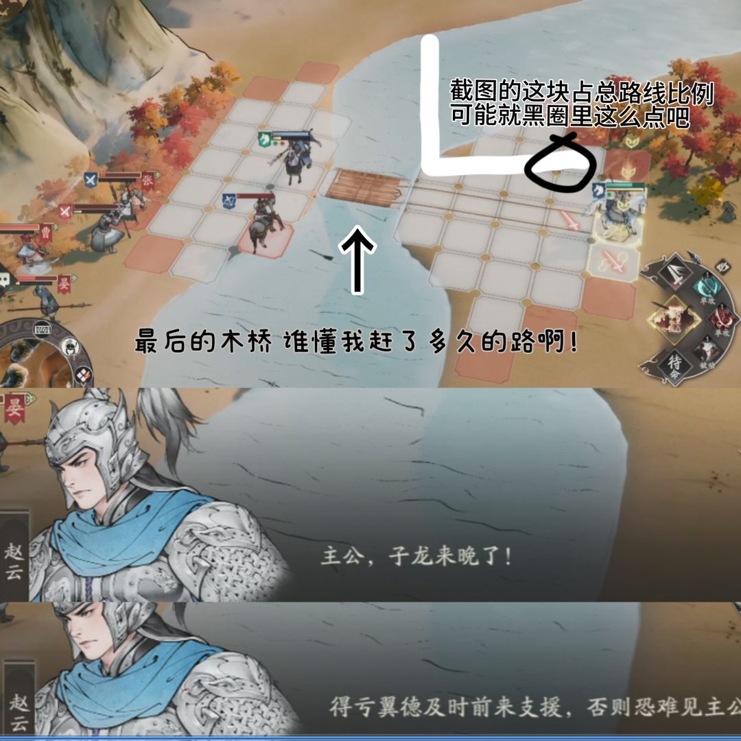 没有人会不为长坂坡救主心神激荡! 2