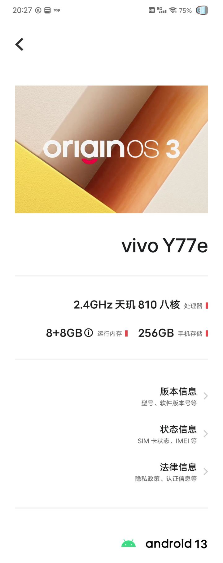帮我看看这手机能玩高画质吗？截图