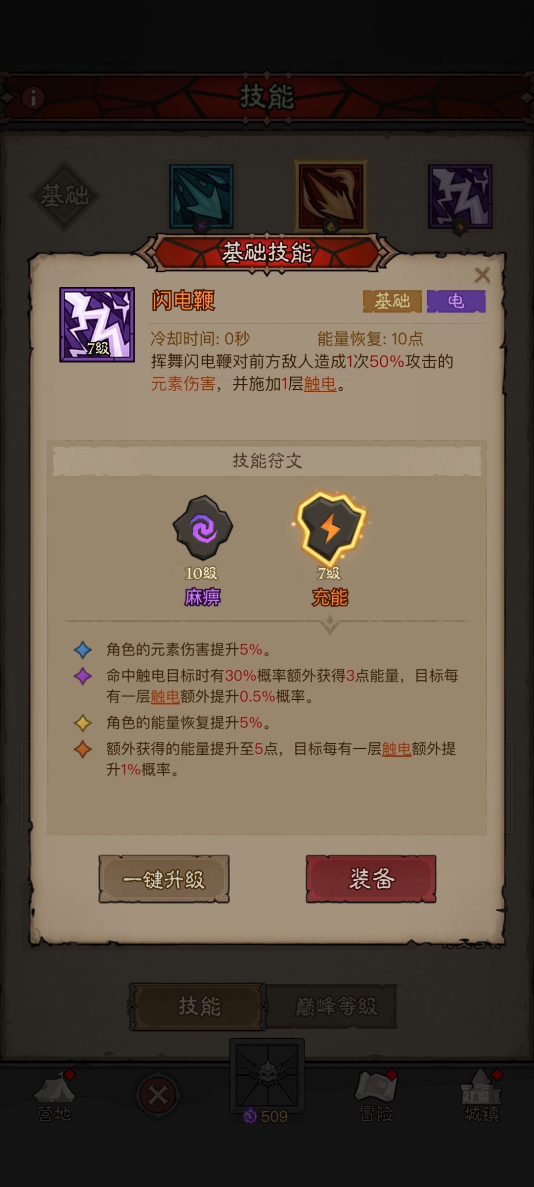 我的队伍编号:13I1FKXY, 快加入我的队伍~ 2