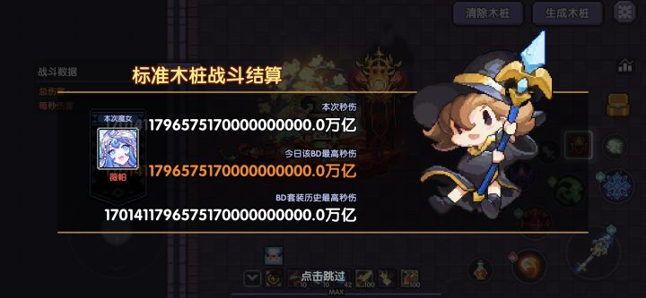 新水法师太超标了😱截图