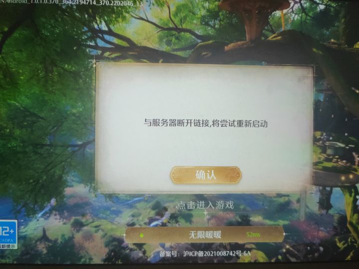 为什么进不去 已经很久了截图