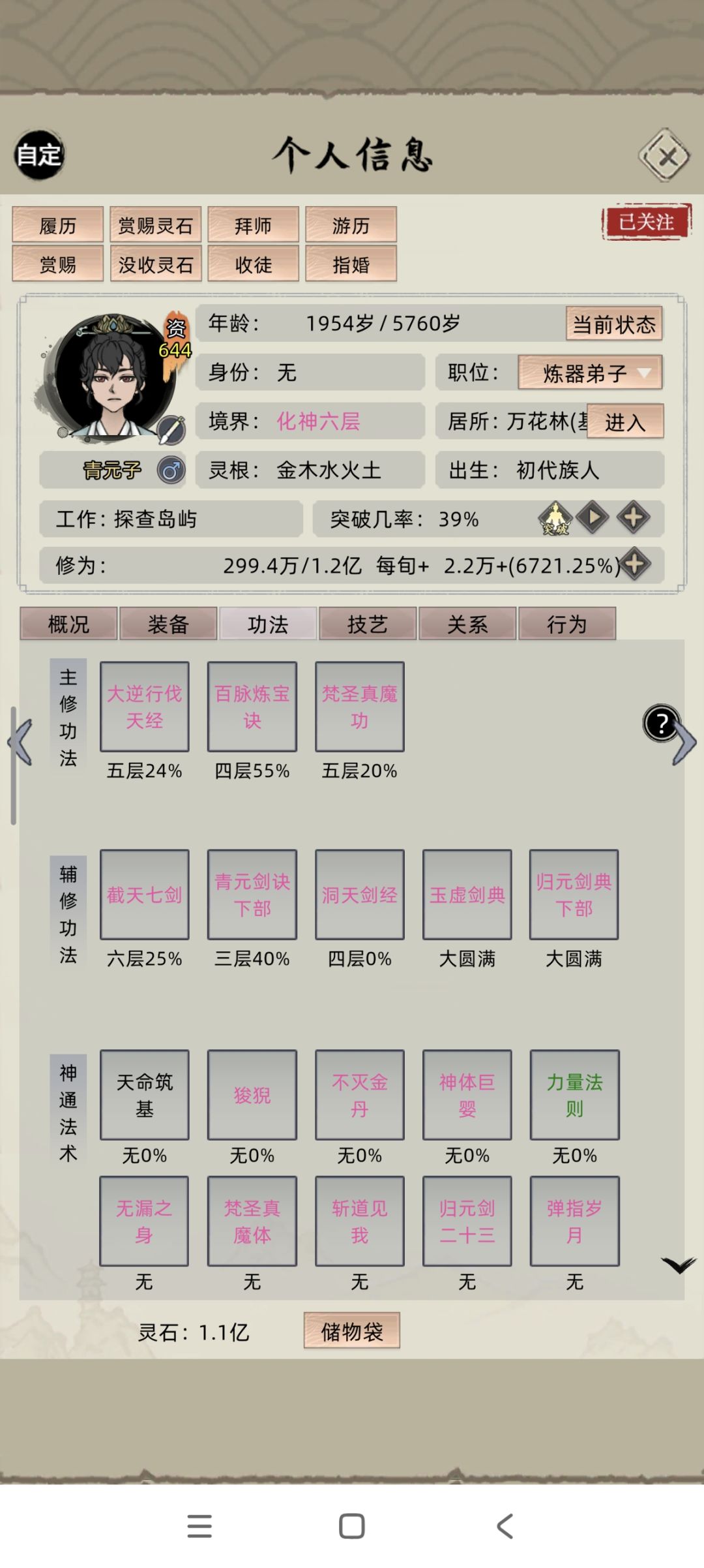 无脑叠肉 3