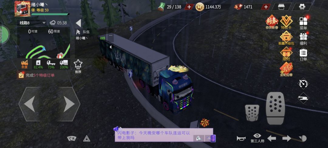 卡路里bug 2