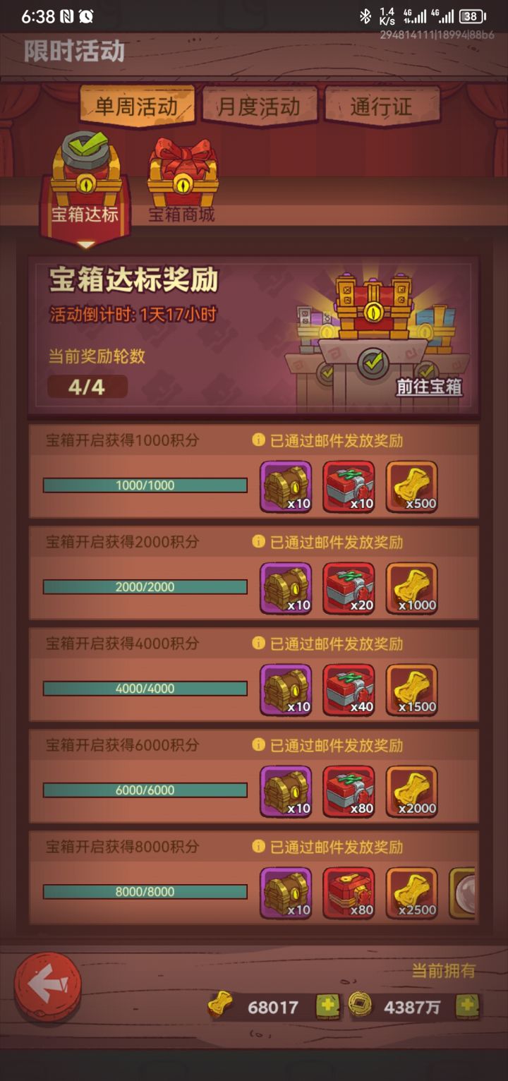 有人多老区带着一起玩?截图