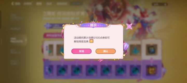 这个活动怎么样截图