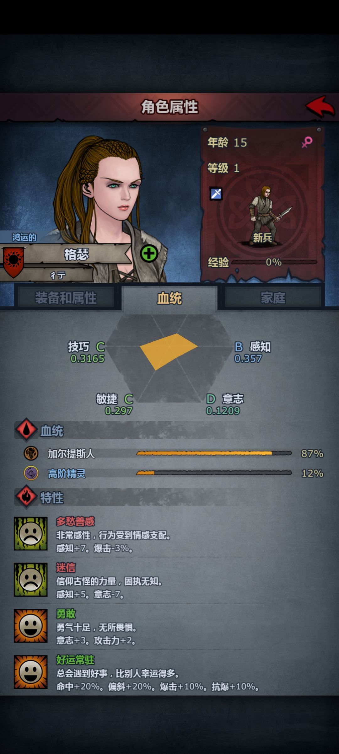 主角老三要练吗 1