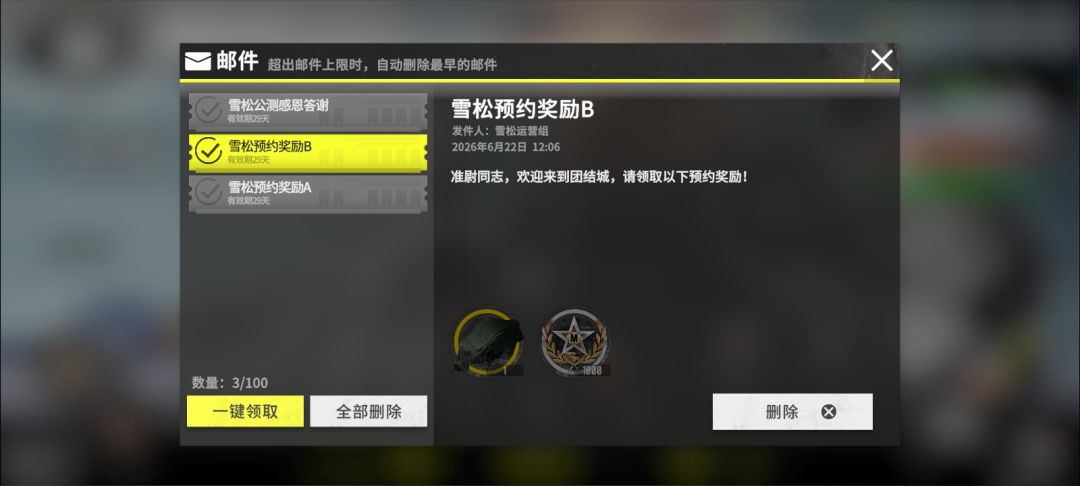 不是都开服28分钟我领个奖励还能给我生吃了 2