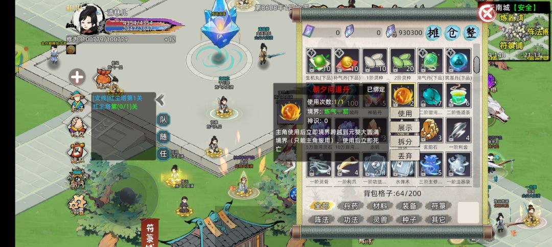 又维护了 1