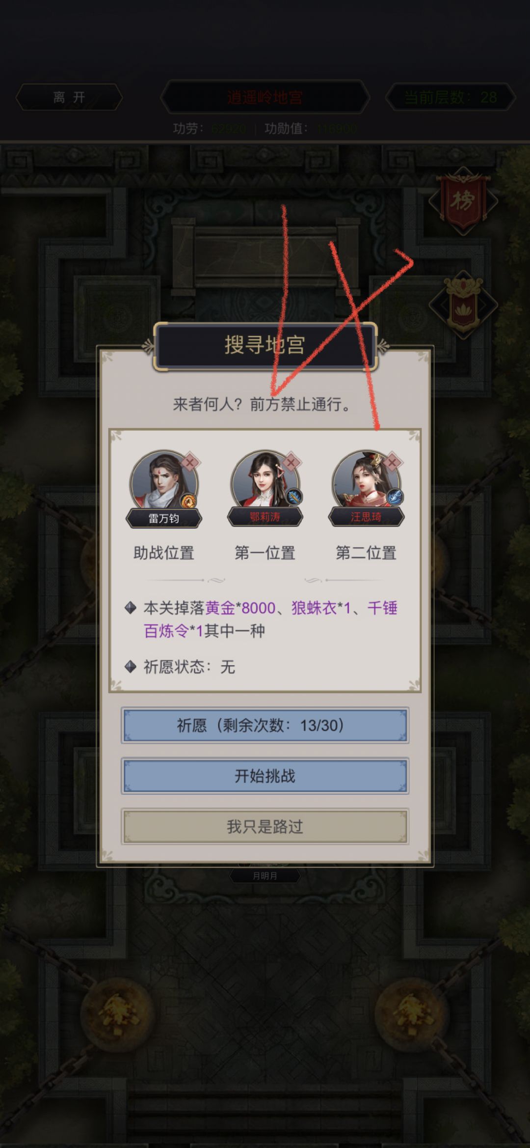 给玩家操作减负-地宫 4