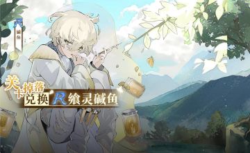 【食之契约】10月31日正式服活动预告