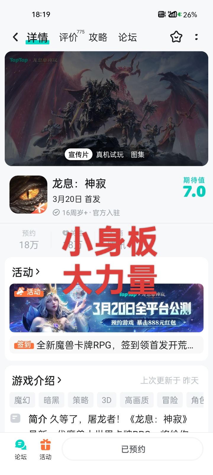 龙息神寂公测红红火火截图