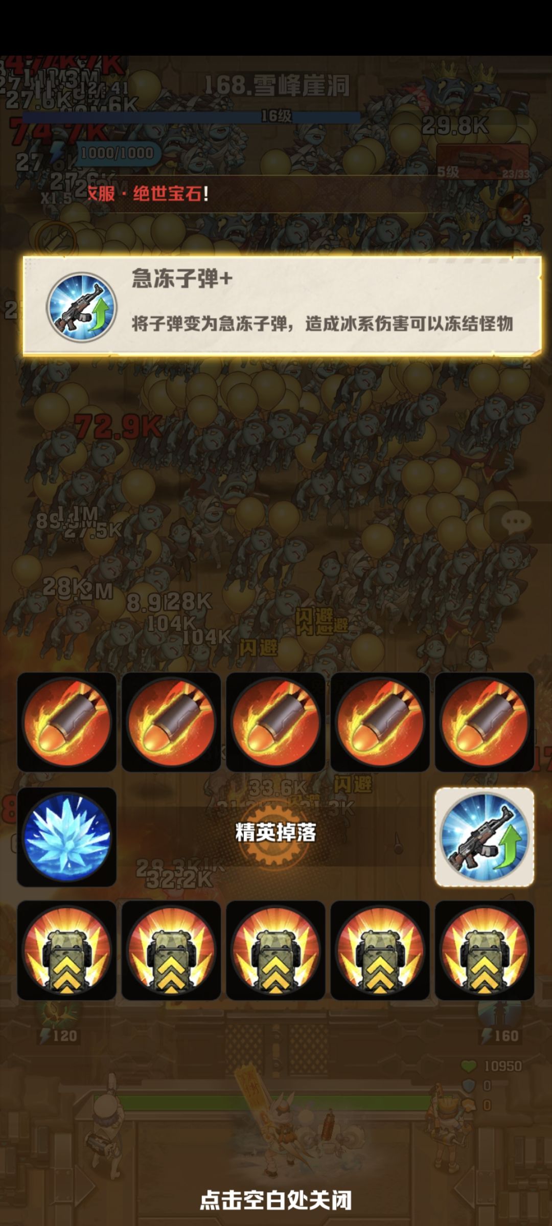 物理枪打钻头 1