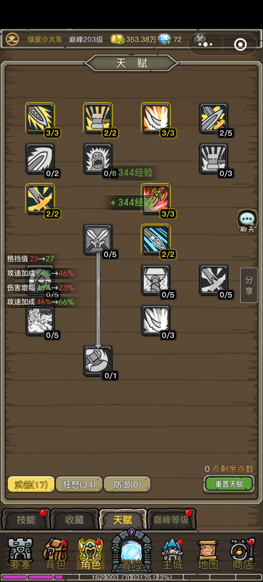 小程序297区有活人20+ 一起玩的加我一下截图