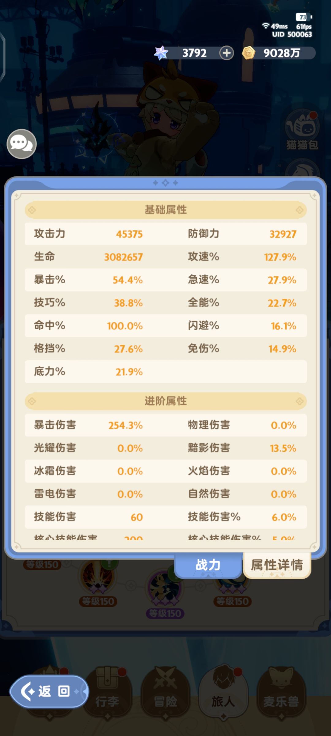 法师这两个面板哪个好点 2