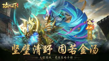 武将图鉴丨无双曹仁技能一图读懂！坚壁清野，固若金汤！