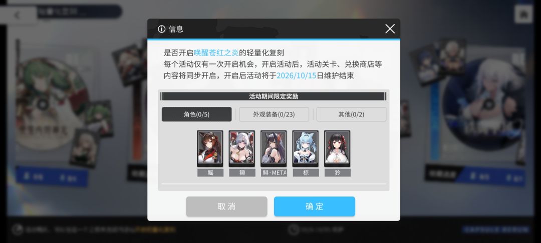复刻选哪个呀 6