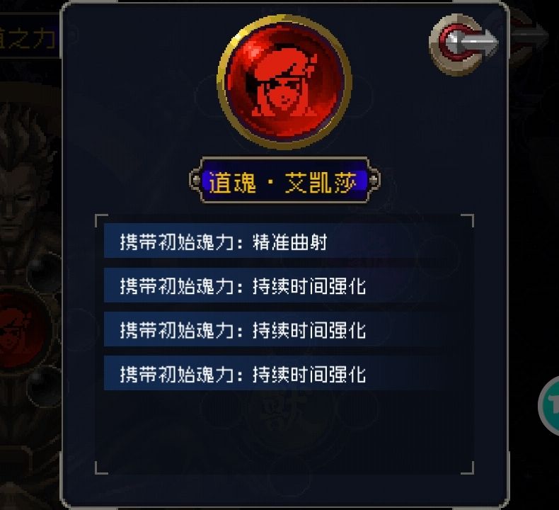 有没有玩精灵的，看看这个道魂截图