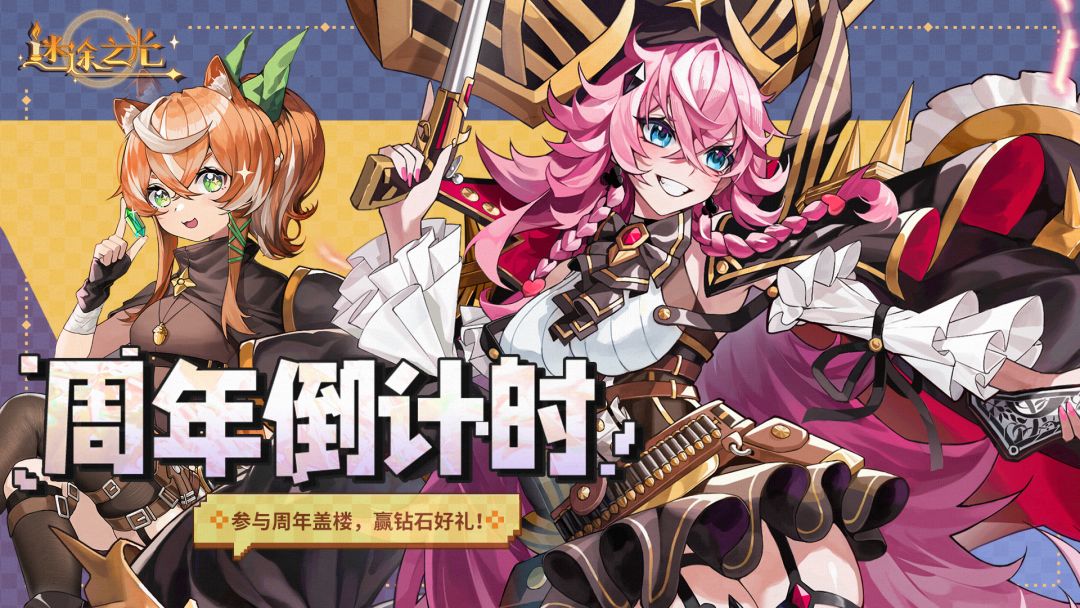 【🎁盖楼有奖】周年庆典即将开启!下蓝钻雨啦!大家冲冲冲!