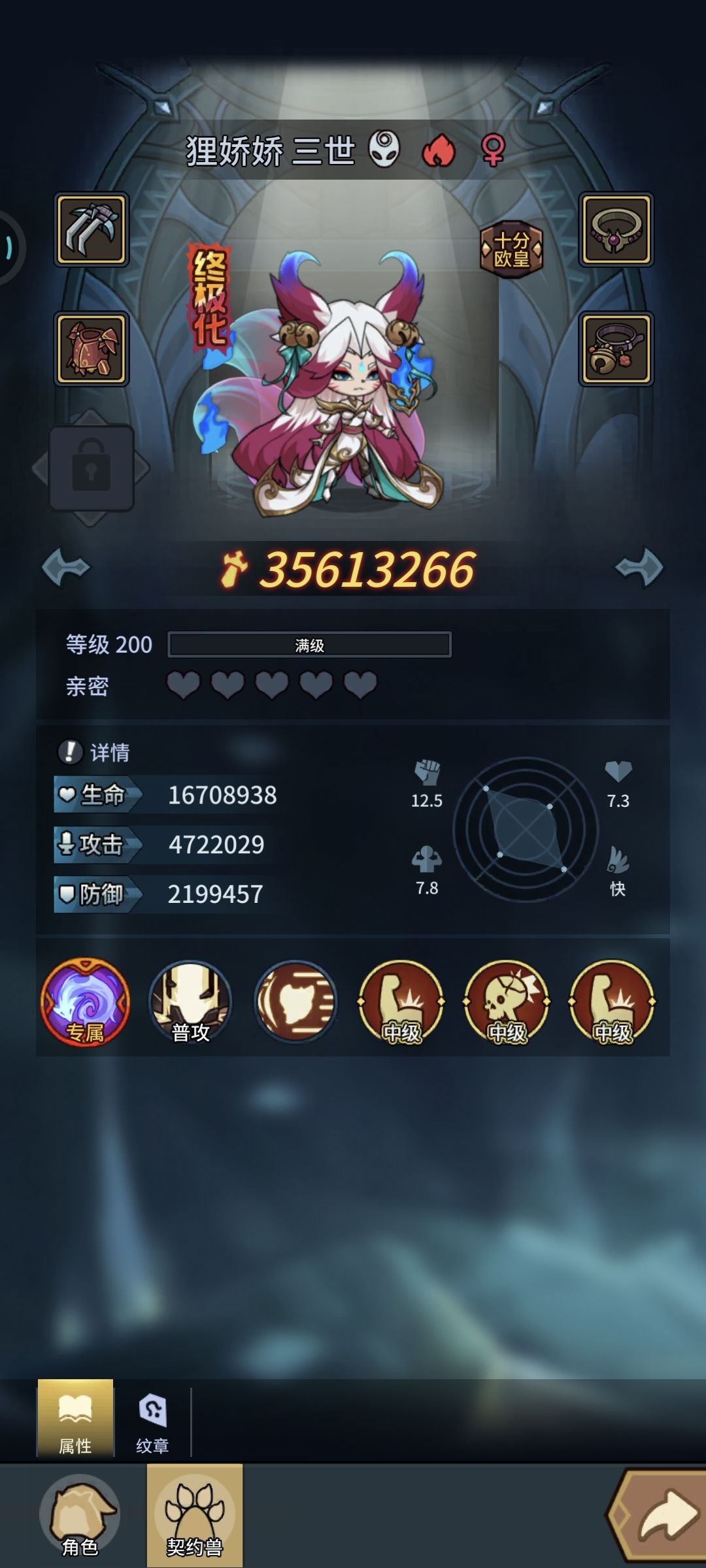 氪1100。新区第二天。 2