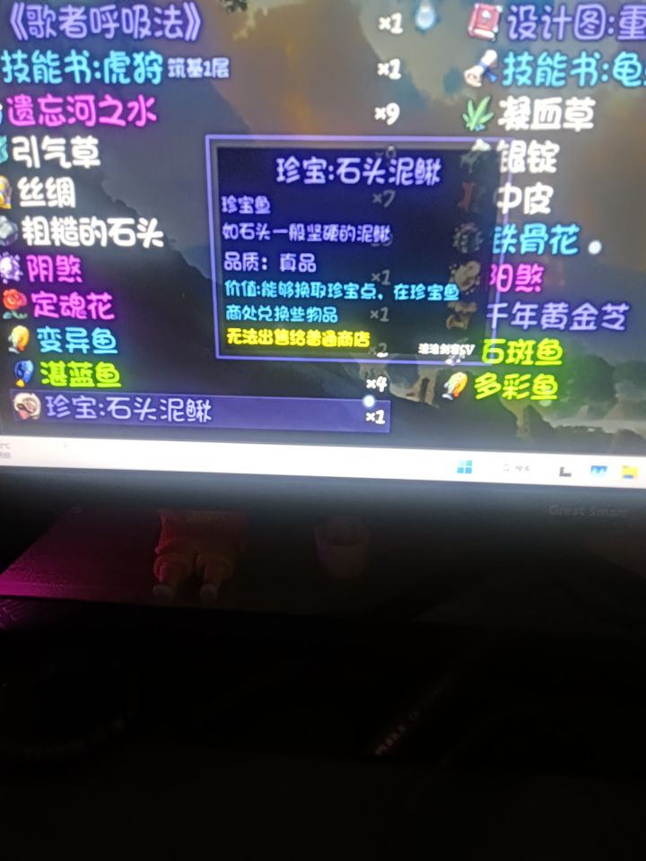 新钓鱼点截图