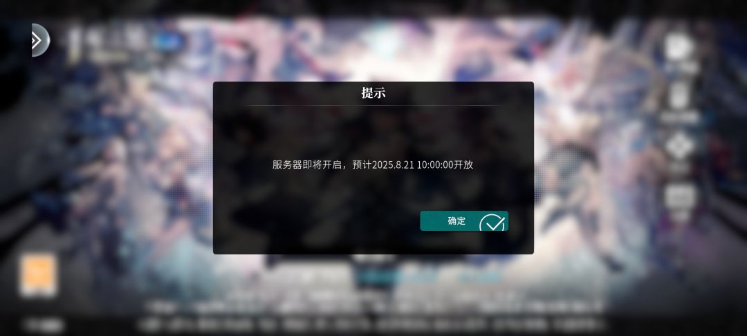8月21号是什么日子吗 2