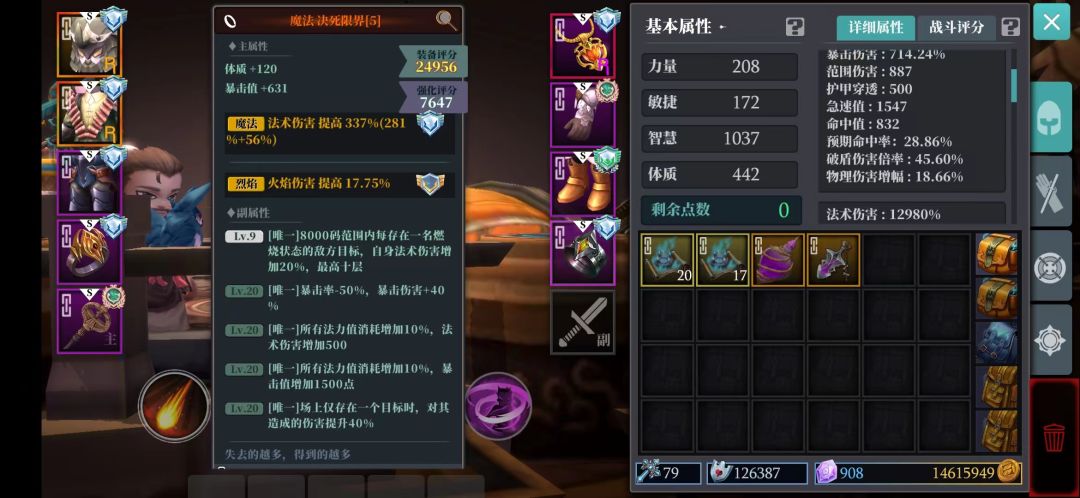 火法求助 2