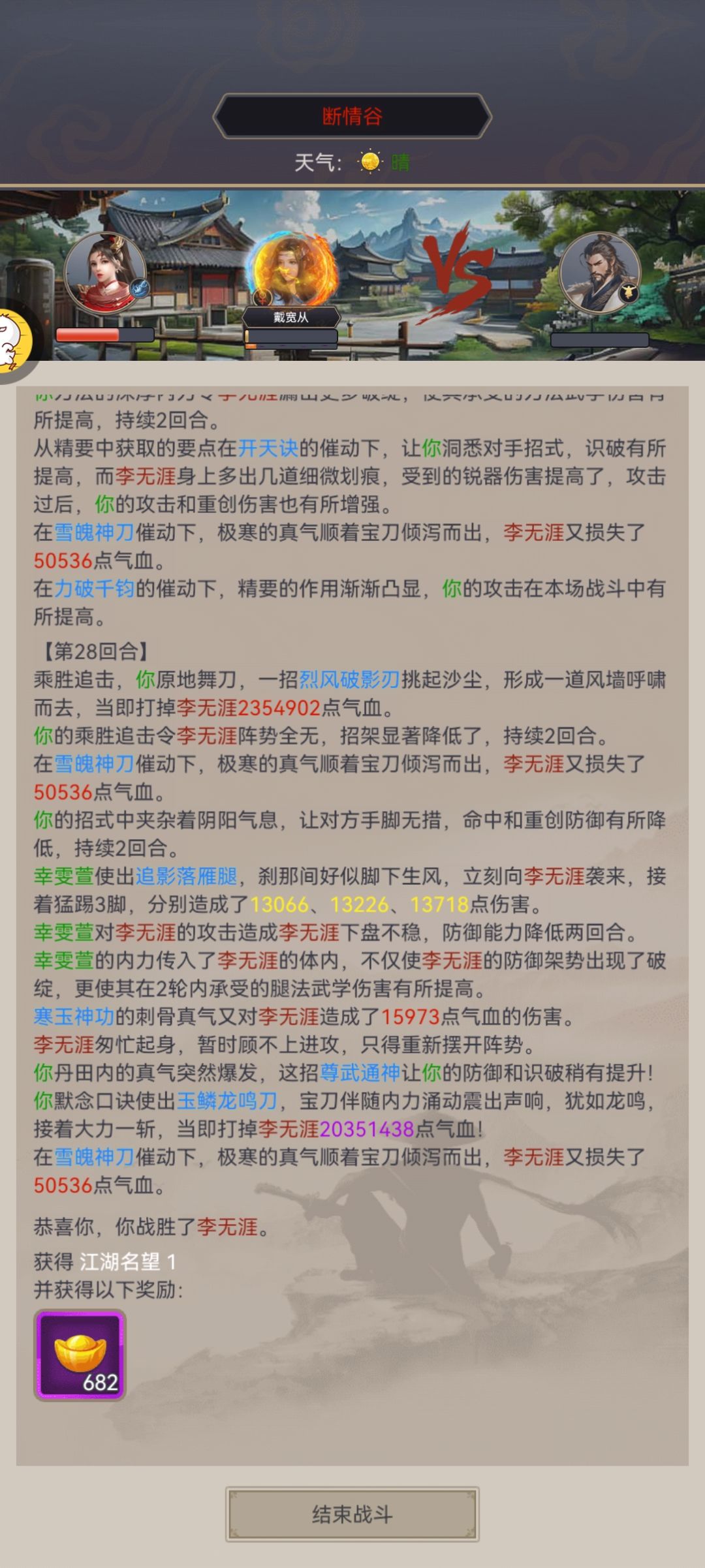 《微微氪》 30元刀过断2 2