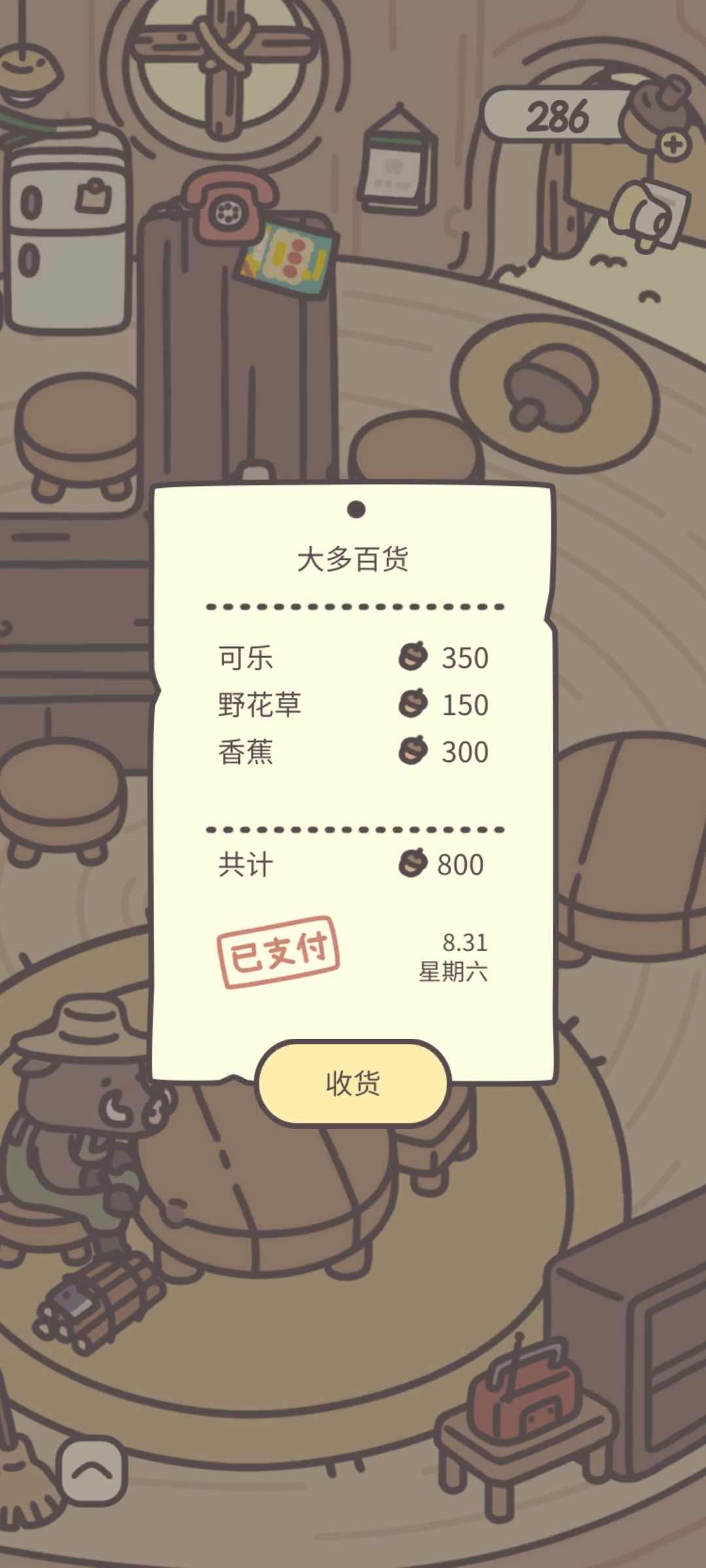 有出bug了 2