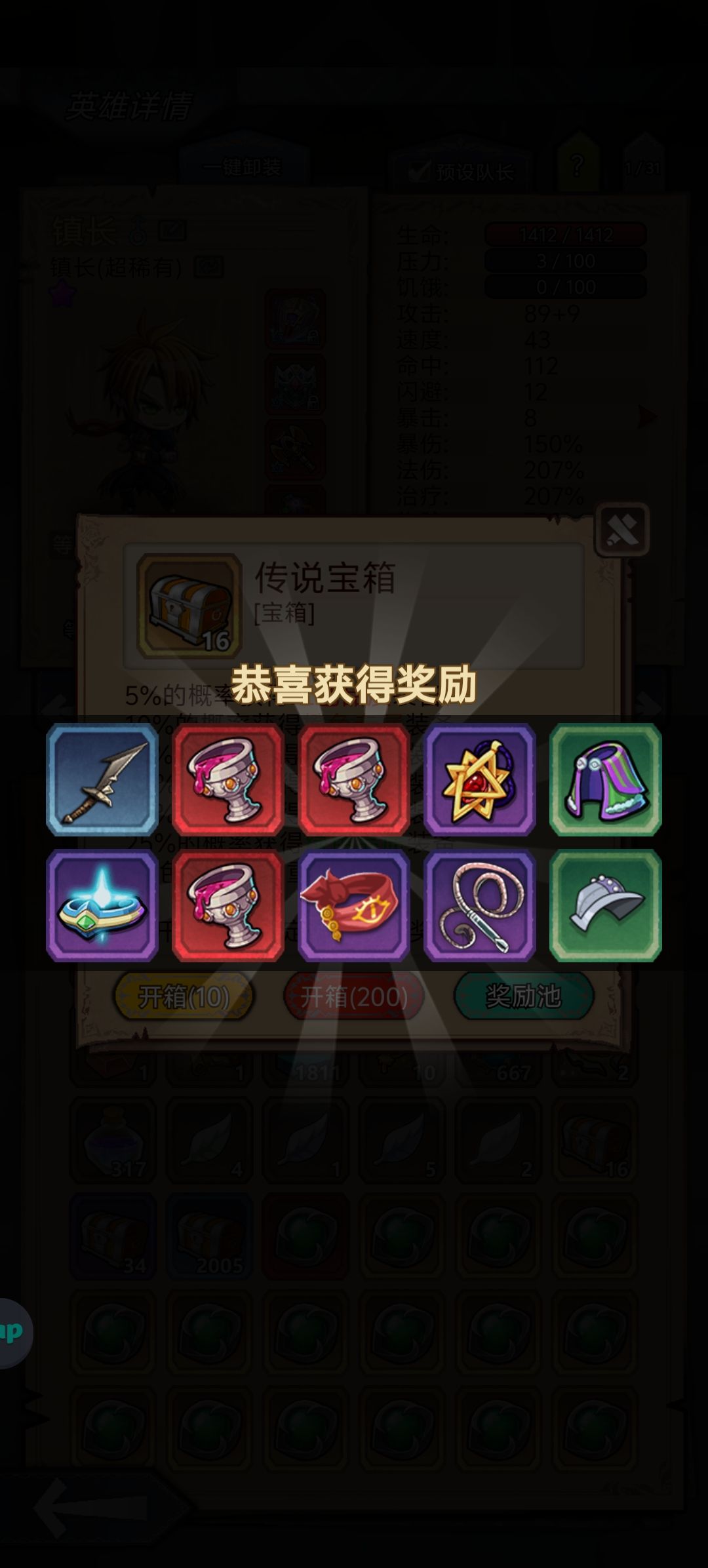 哦吼起飞 1