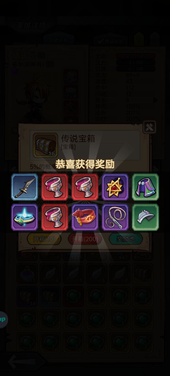 哦吼起飞截图