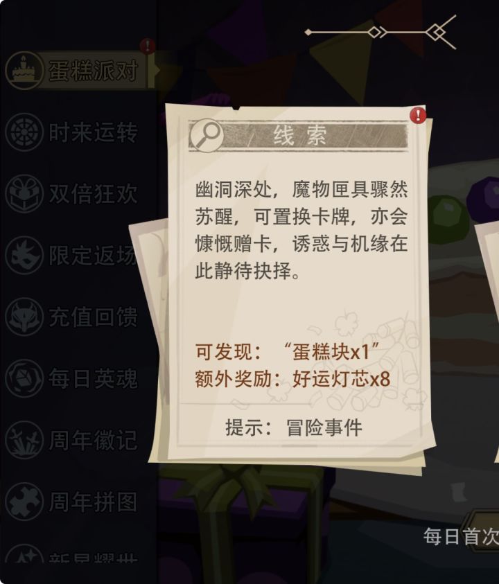 这线索是哪里啊?截图