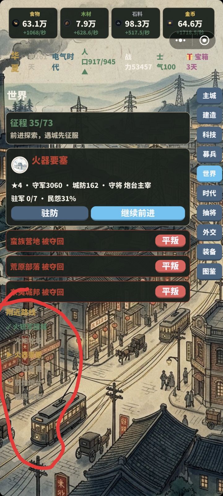 地图能不能改进一下截图