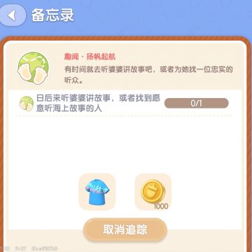 婆婆的故事——「趣闻·扬帆起航」前置