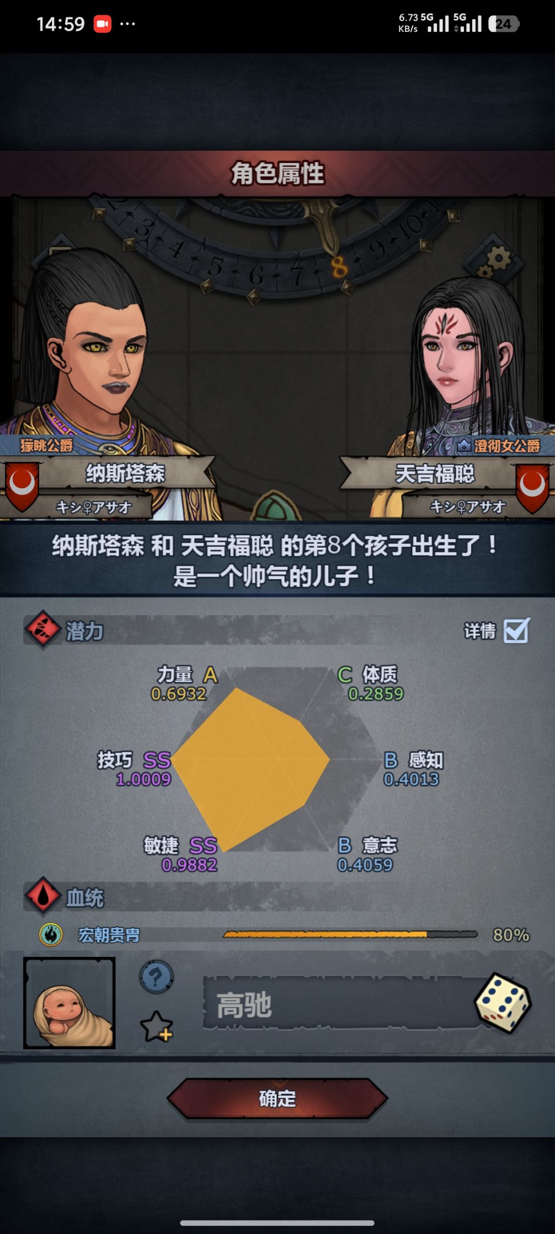 天吉共感 1