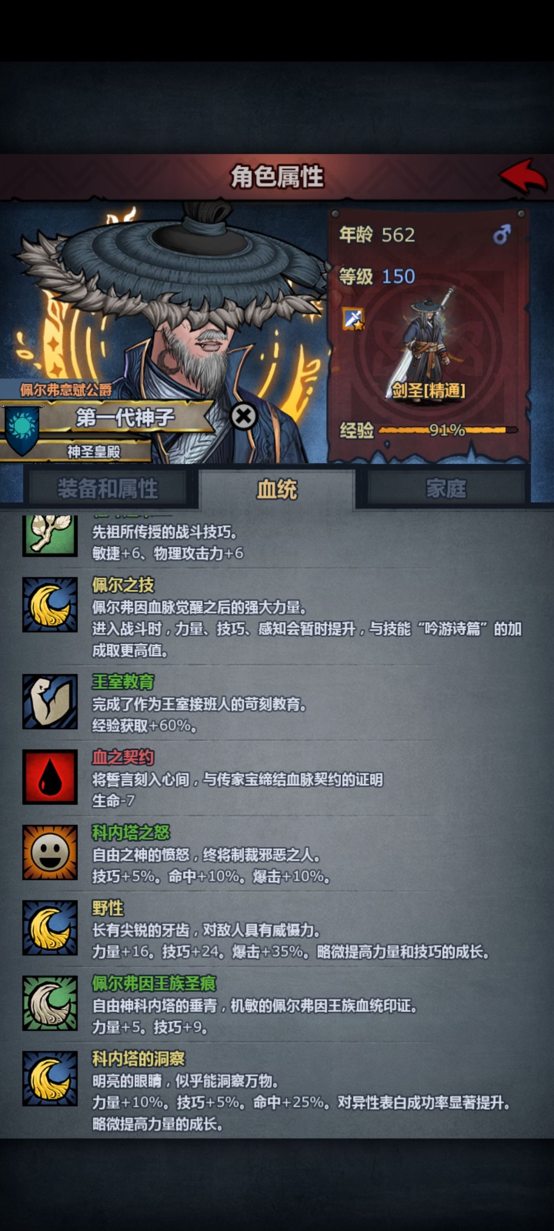 我的第一代神子还能活多久? 2