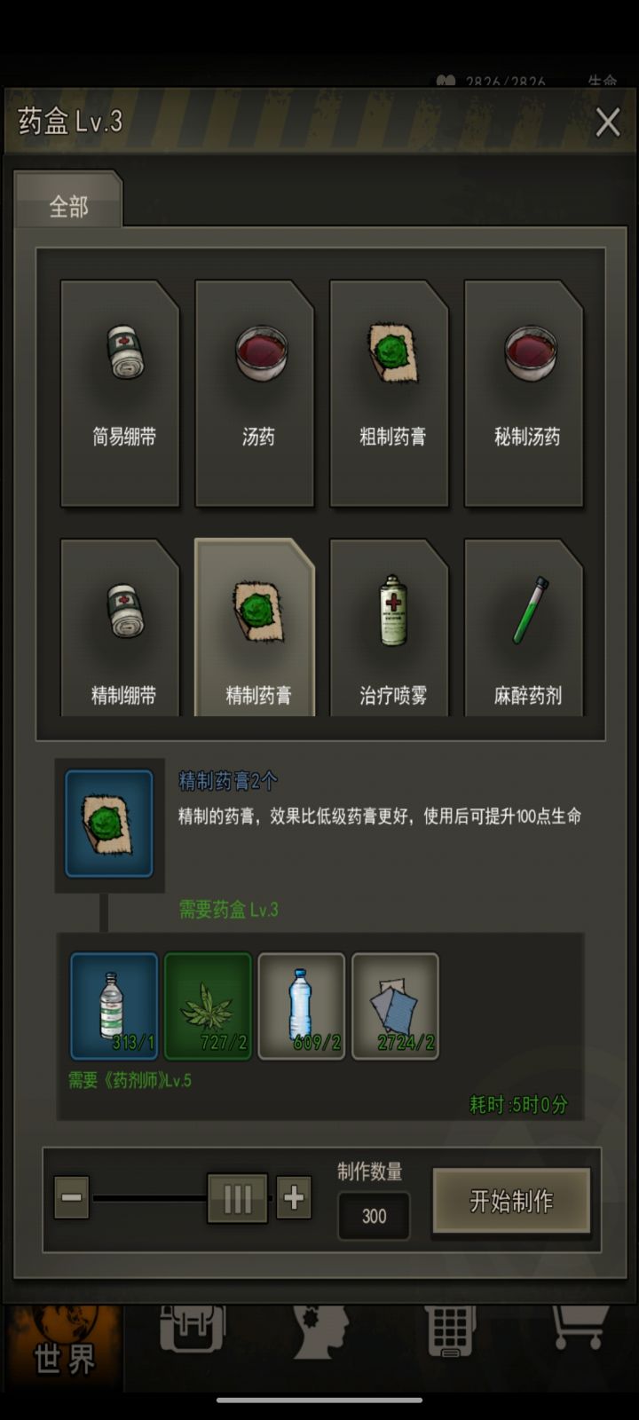 第十五天截图