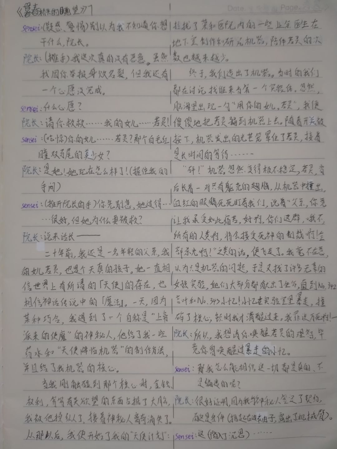 《暮春桥头的眺望》7 2