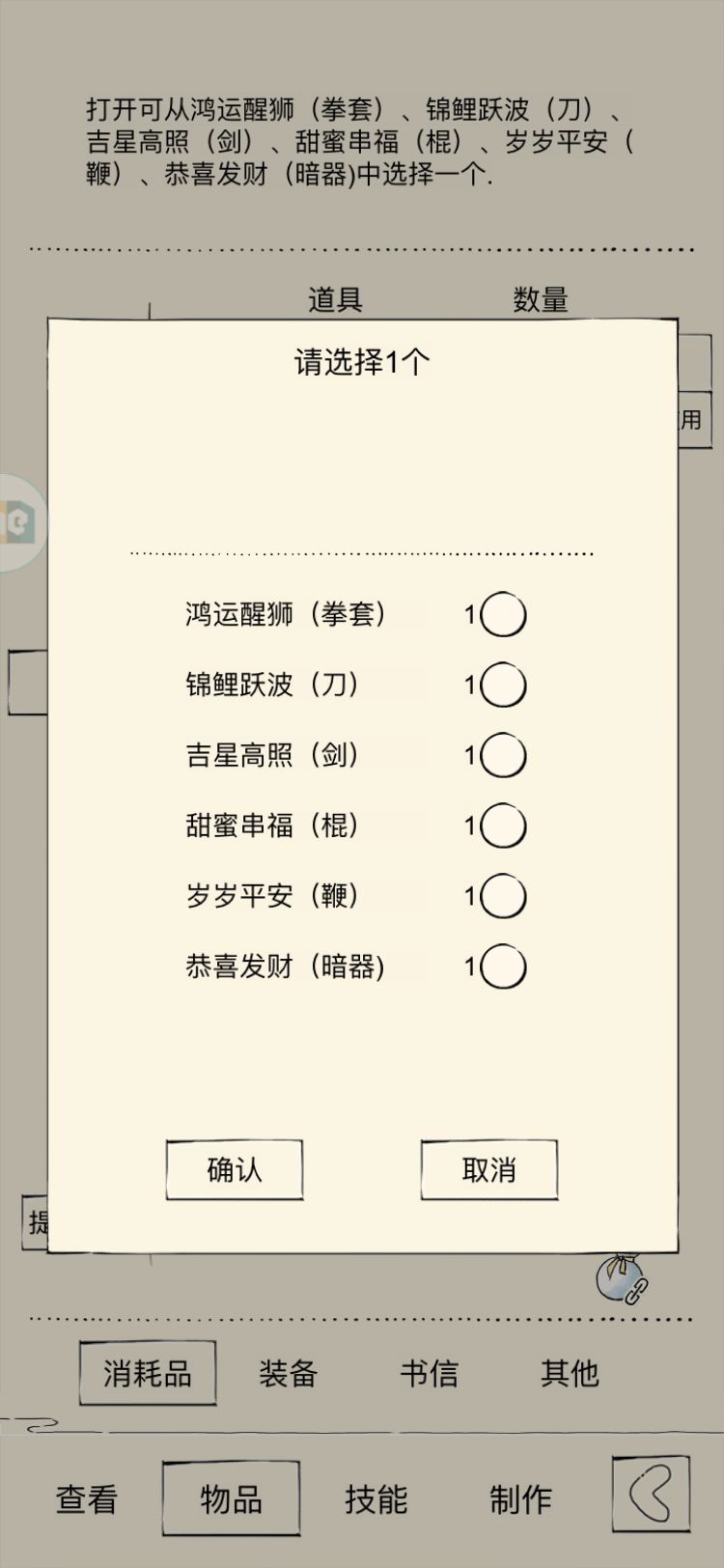 選哪一個啊? 1