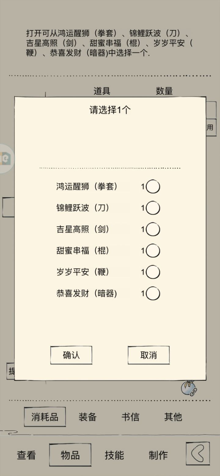 選哪一個啊？截图