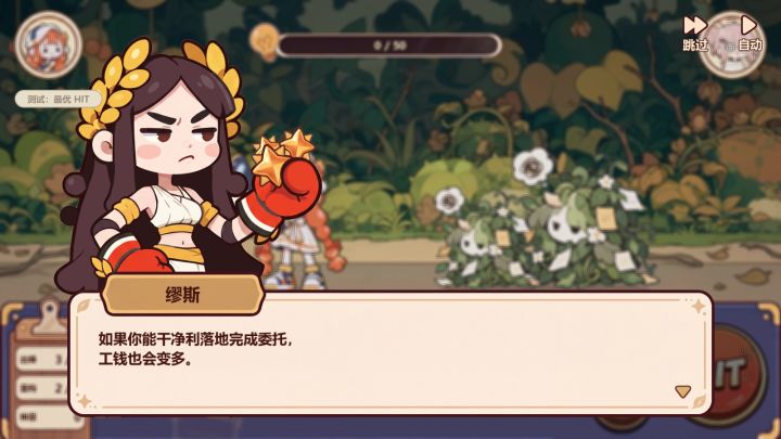 《冒牌缪斯》开发日志④：剧情落地，准备开门迎客截图