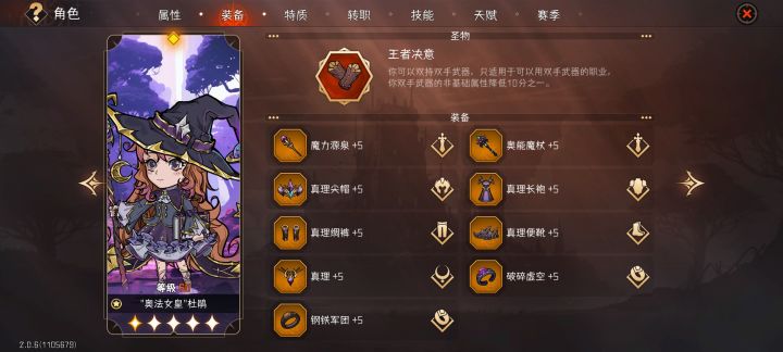 主副C都要带纯粹戒指转纯粹伤害吗？？？截图