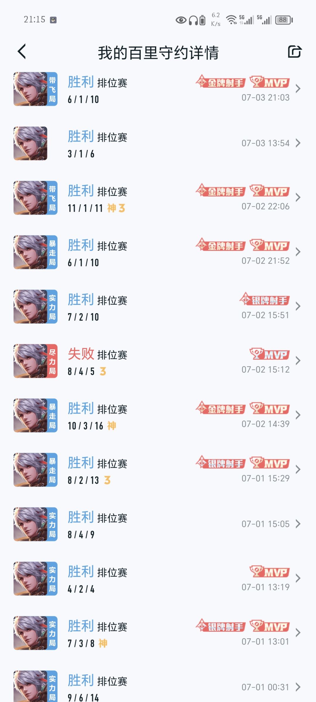 一觉醒来守约被削了,不能愉快的玩耍了😫 1