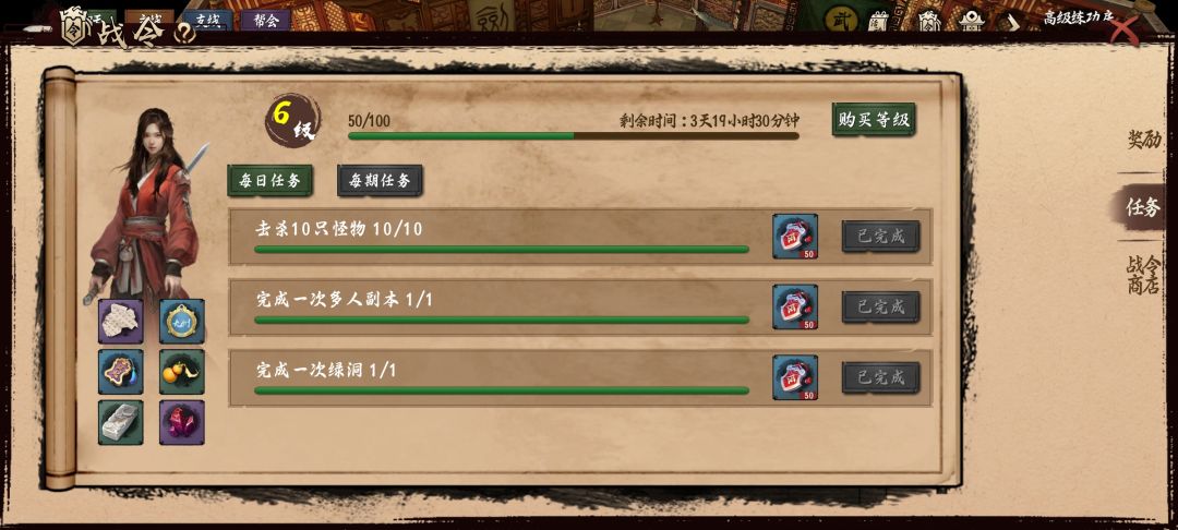 为什么战令每日任务没刷新啊 1