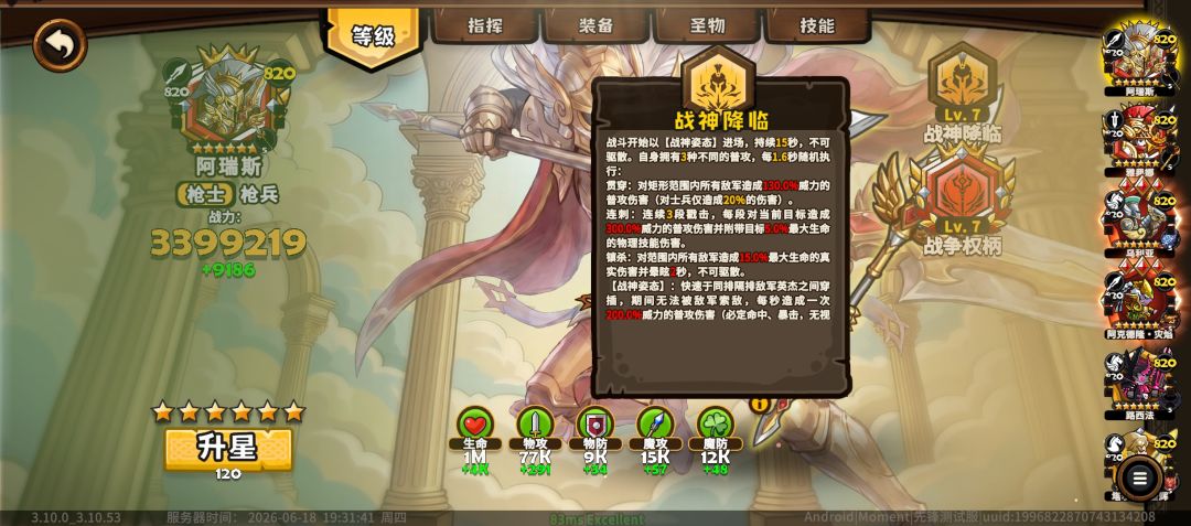 阿瑞斯截图