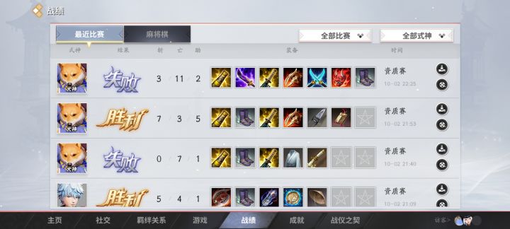 我是新手，为什么赢一局之后就会输一局，上分全靠积分保星截图
