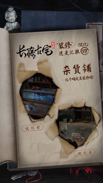 长藤优化 | 搬空了也能叫优化？