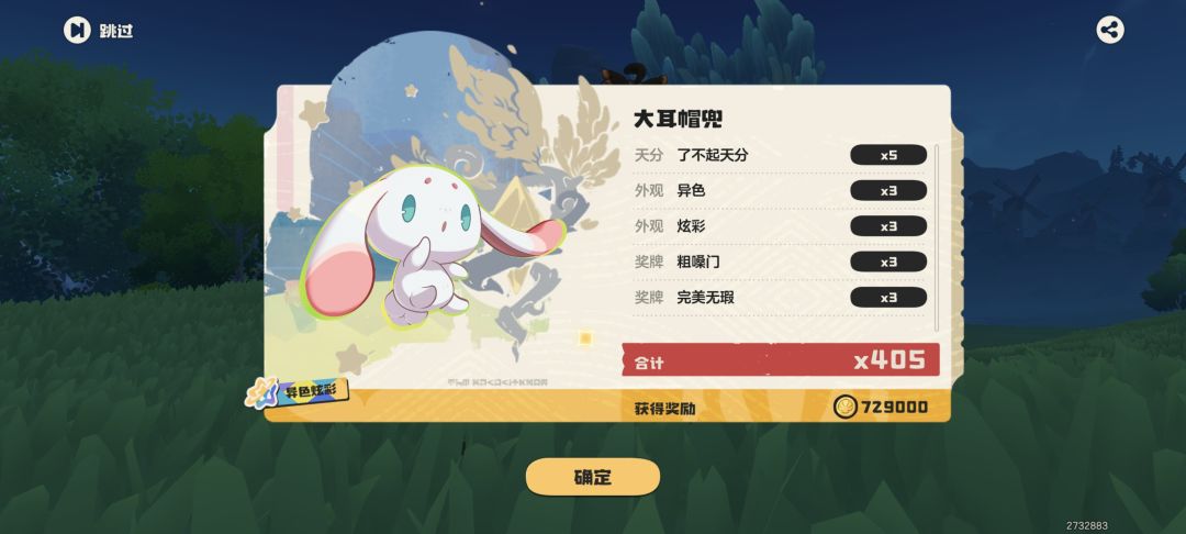 雪影异色终于出了 4