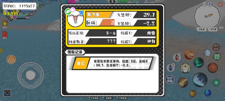 事件分享截图